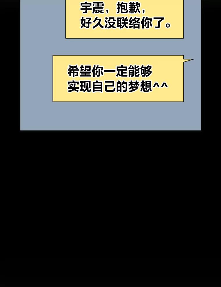 《金牌设计师》10.那晚的事 第56页