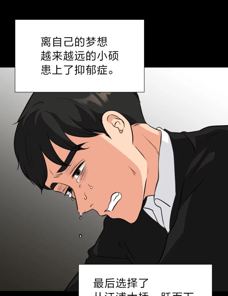 《金牌设计师》10.那晚的事 第59页