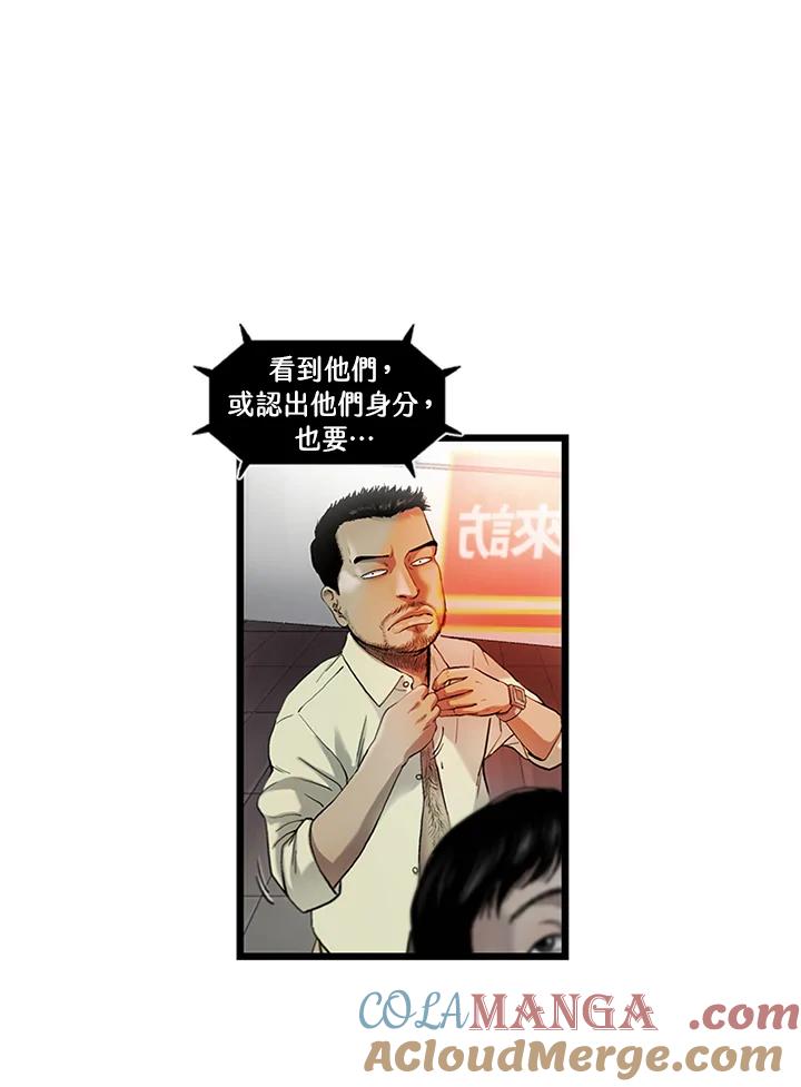 《拯救萝伦丝》第10话 第9页