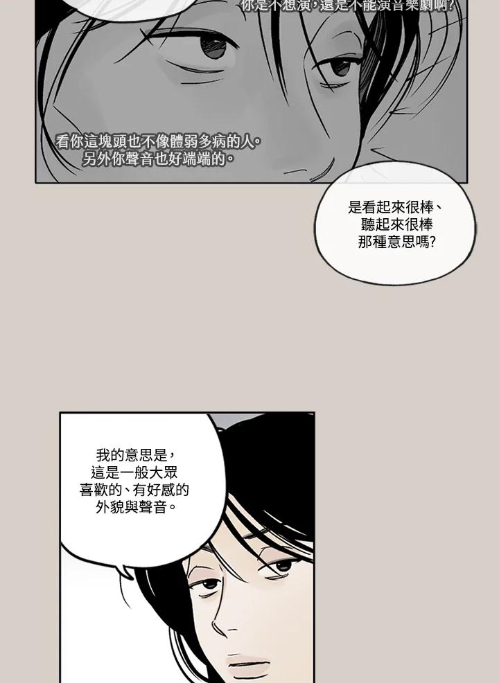 《未完结》第11话 第12页