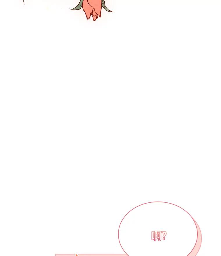 《快乐婆家》10.随想 第84页