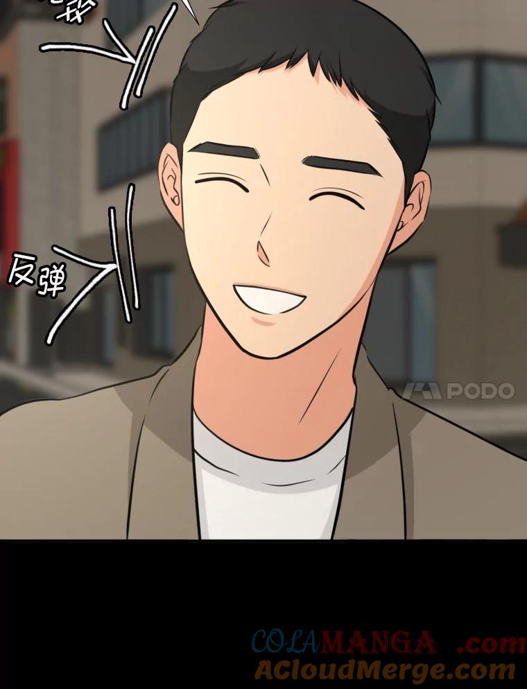 《金牌设计师》10.那晚的事 第89页