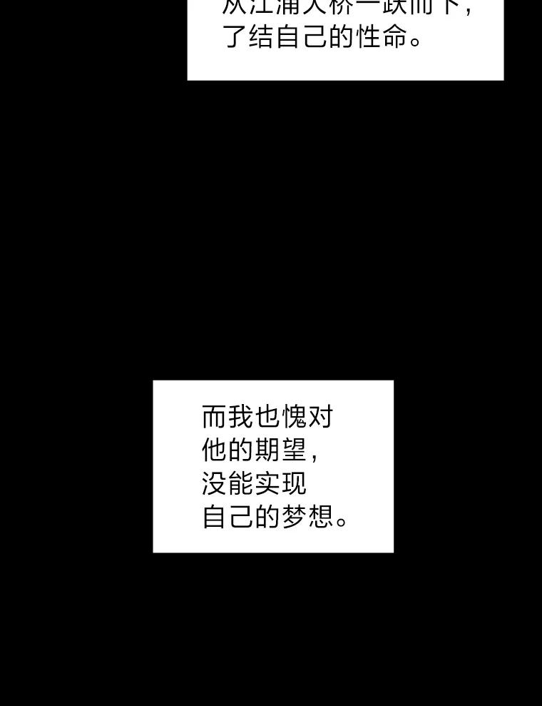 《金牌设计师》10.那晚的事 第60页