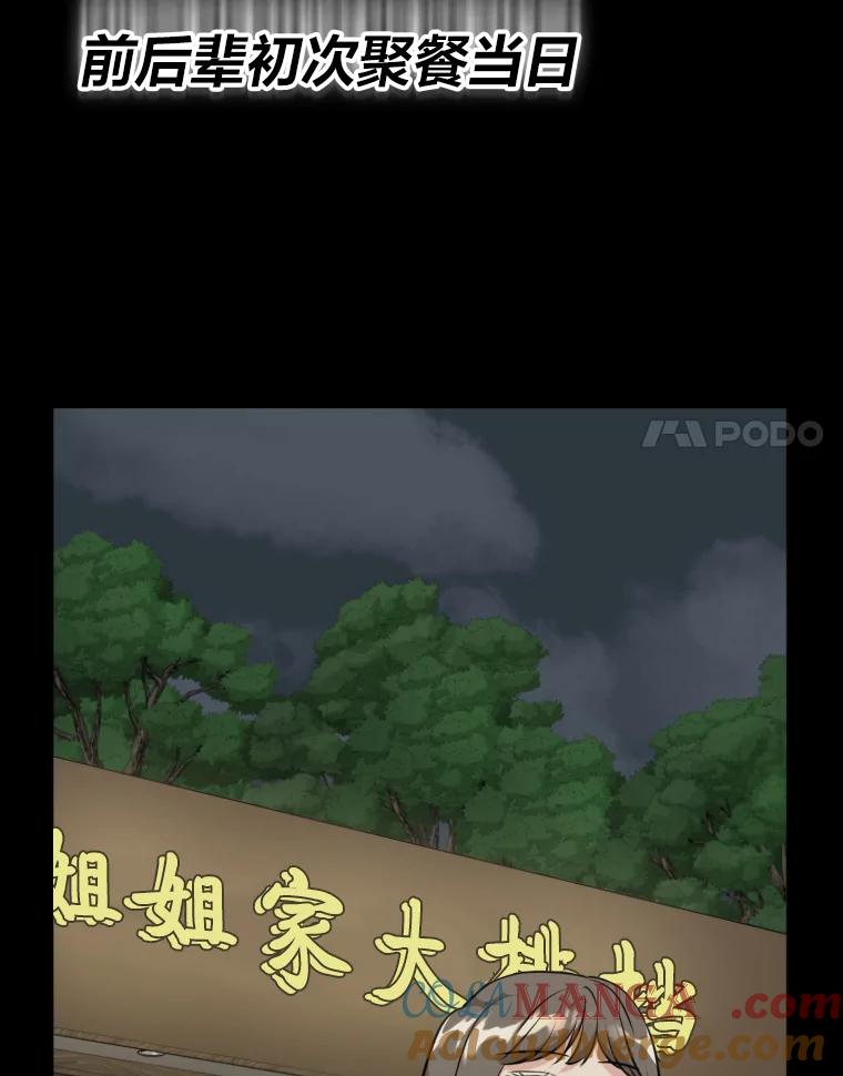 《金牌设计师》10.那晚的事 第65页