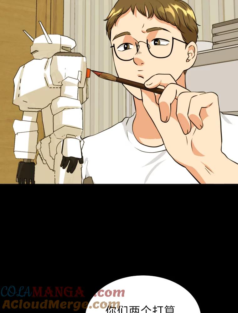 《金牌设计师》10.那晚的事 第13页