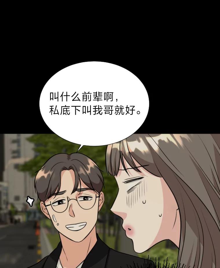 《金牌设计师》10.那晚的事 第71页