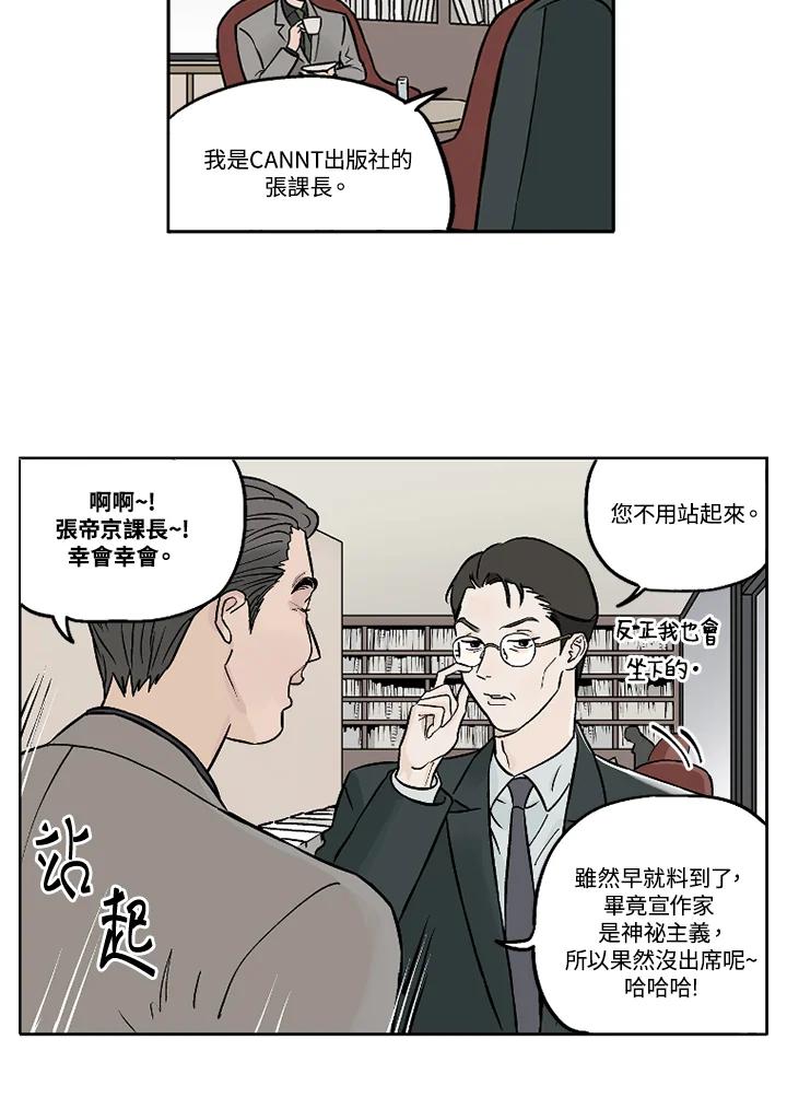 《未完结》第11话 第77页
