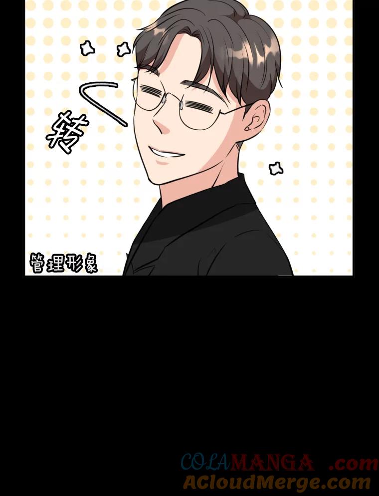 《金牌设计师》10.那晚的事 第85页