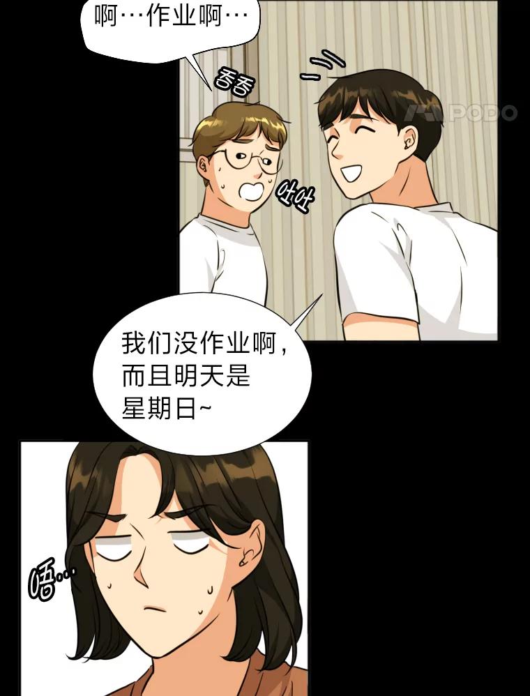 《金牌设计师》10.那晚的事 第15页