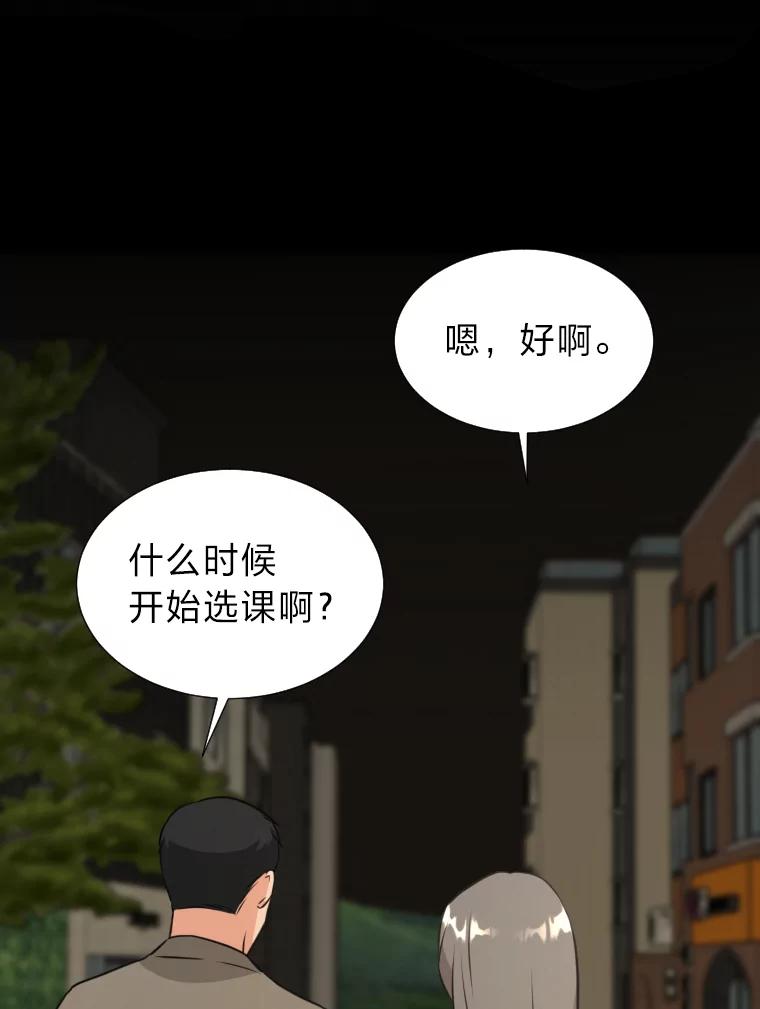 《金牌设计师》10.那晚的事 第98页
