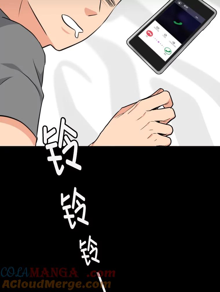 《金牌设计师》10.那晚的事 第101页