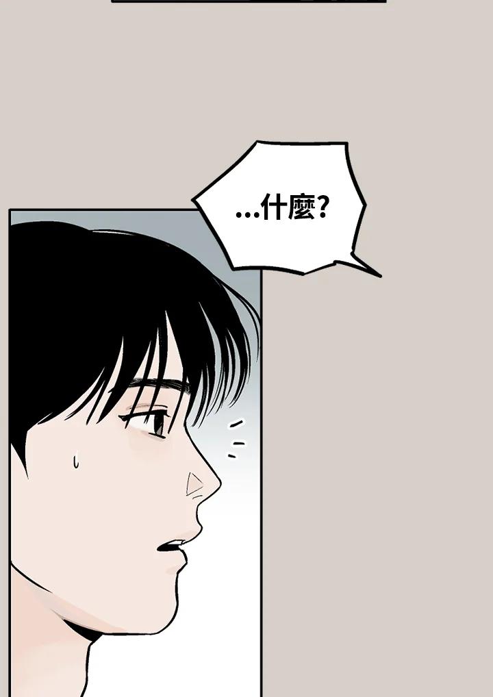 《未完结》第11话 第41页