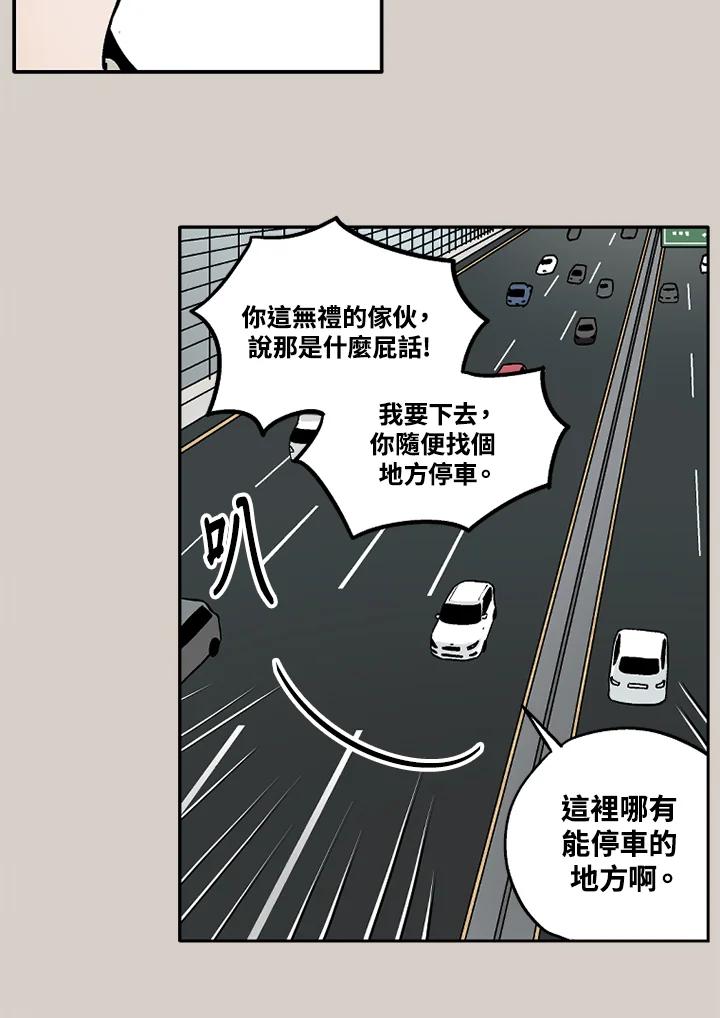 《未完结》第11话 第42页