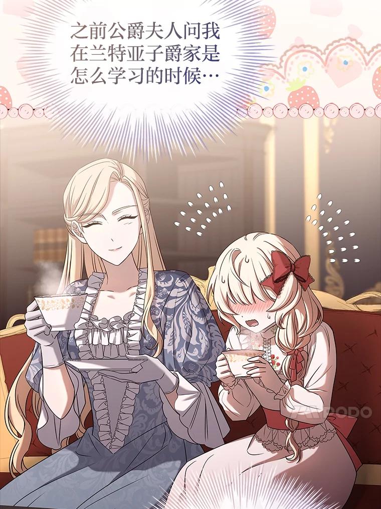 《快乐婆家》10.随想 第48页