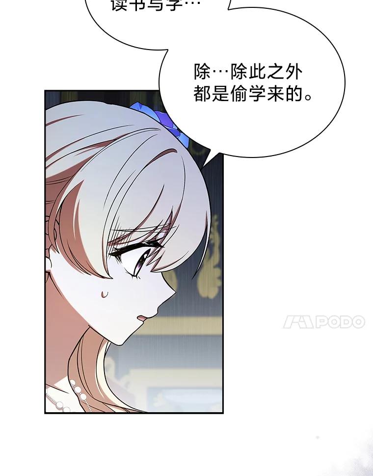 《快乐婆家》10.随想 第74页