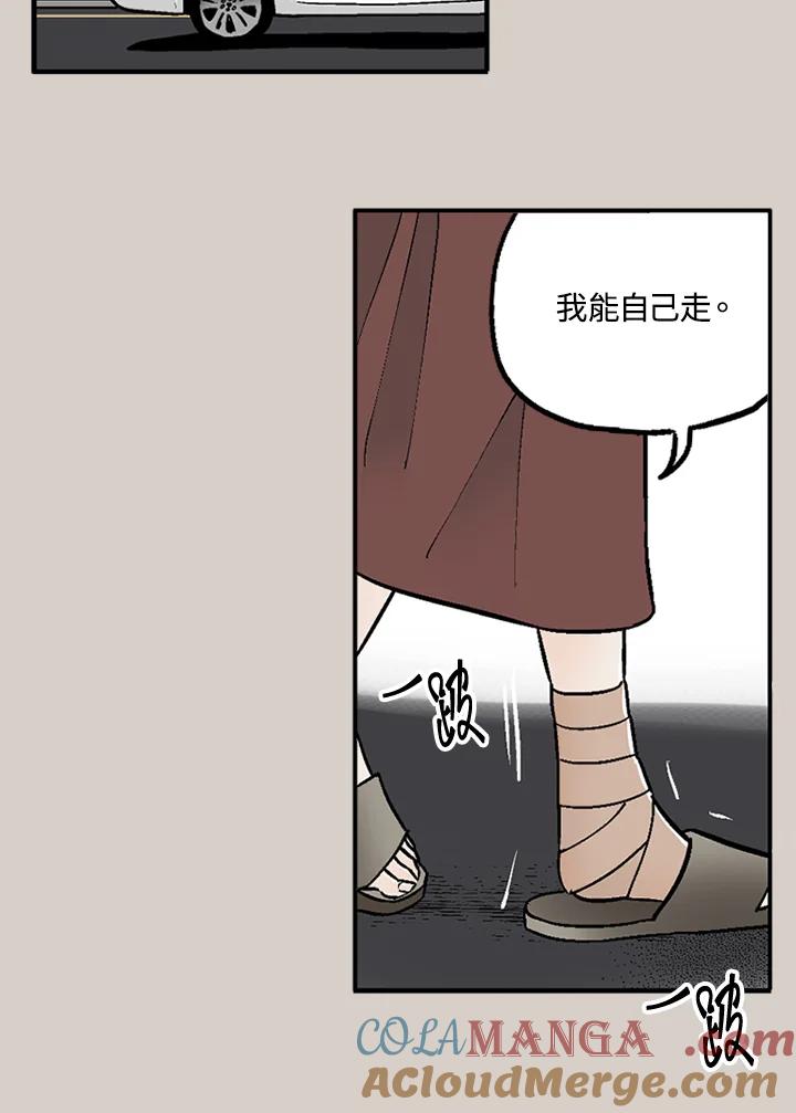 《未完结》第11话 第55页