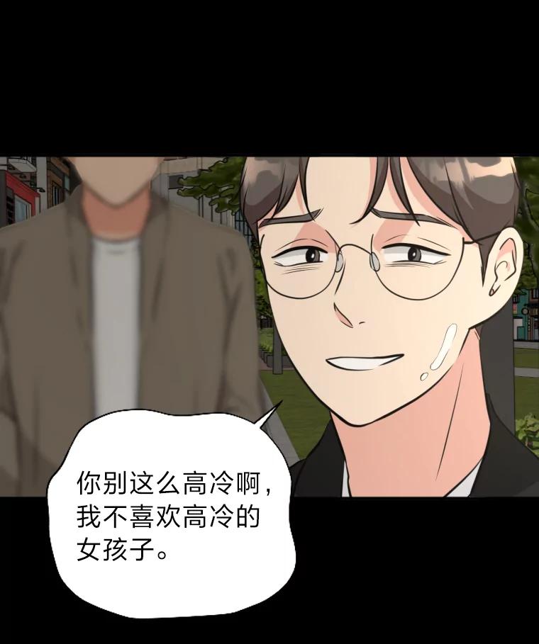 《金牌设计师》10.那晚的事 第76页