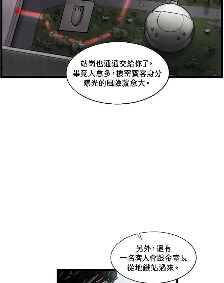 《拯救萝伦丝》第10话 第43页