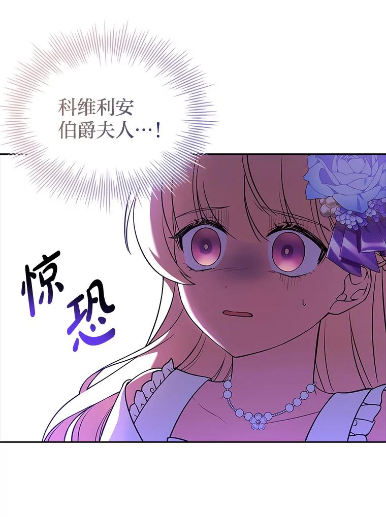 《快乐婆家》10.随想 第56页