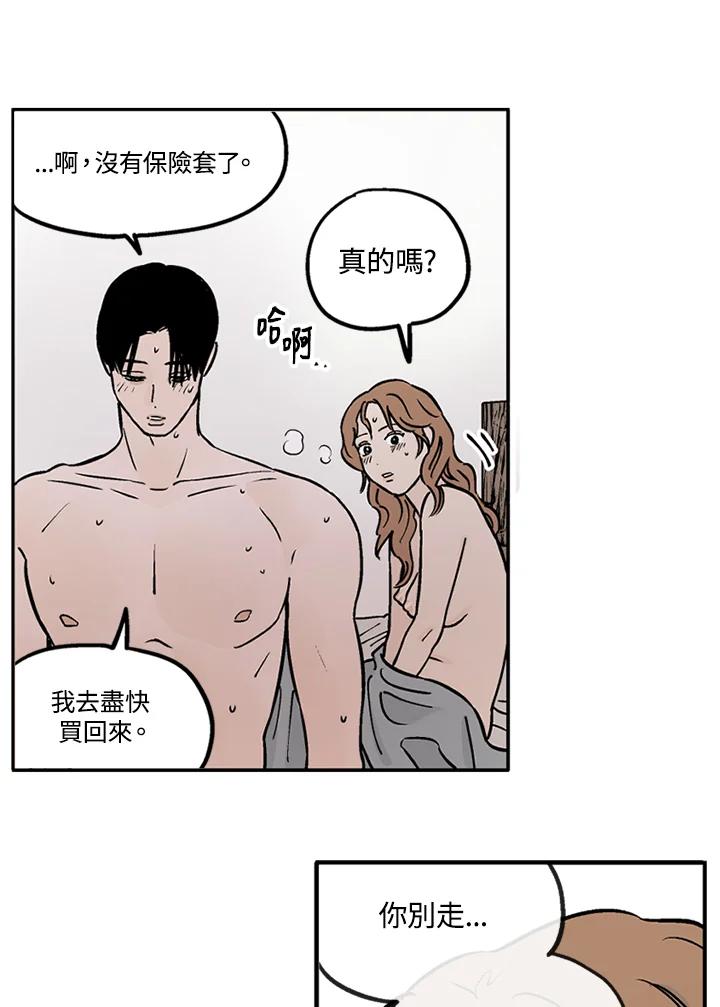 《未完结》第11话 第60页