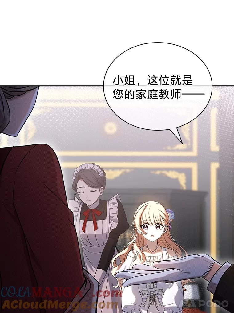 《快乐婆家》10.随想 第52页