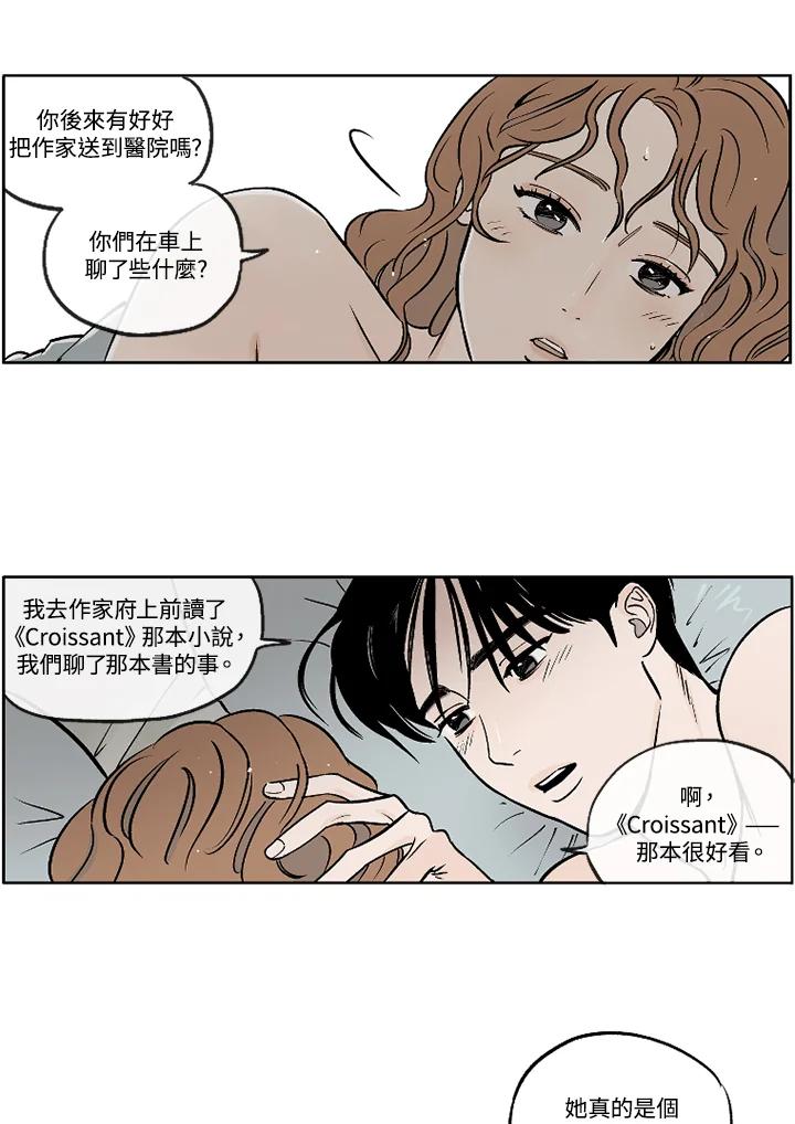 《未完结》第11话 第33页