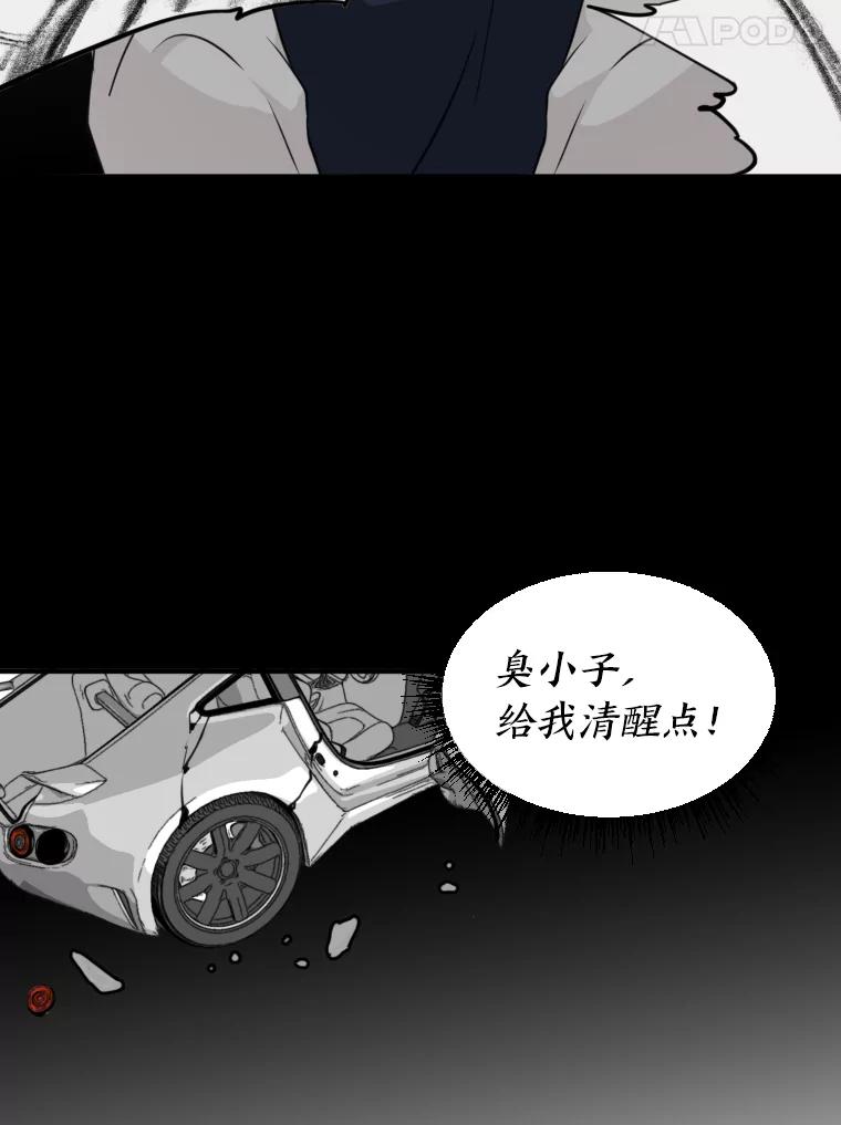《金牌设计师》10.那晚的事 第28页