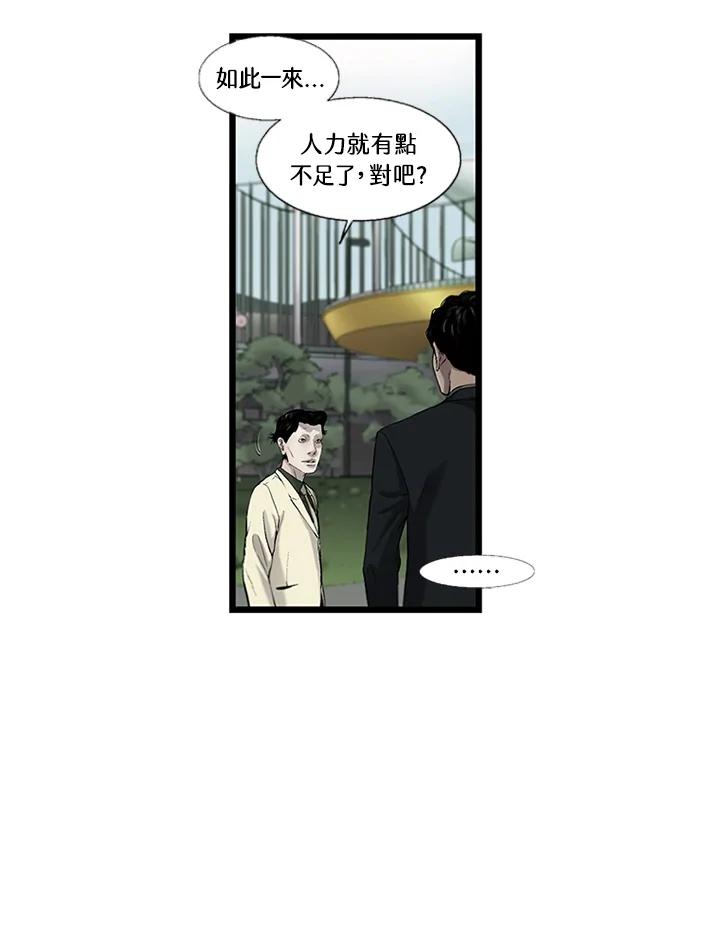 《拯救萝伦丝》第10话 第38页