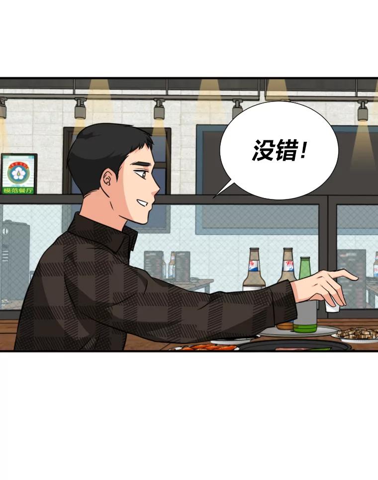《金牌设计师》10.那晚的事 第36页