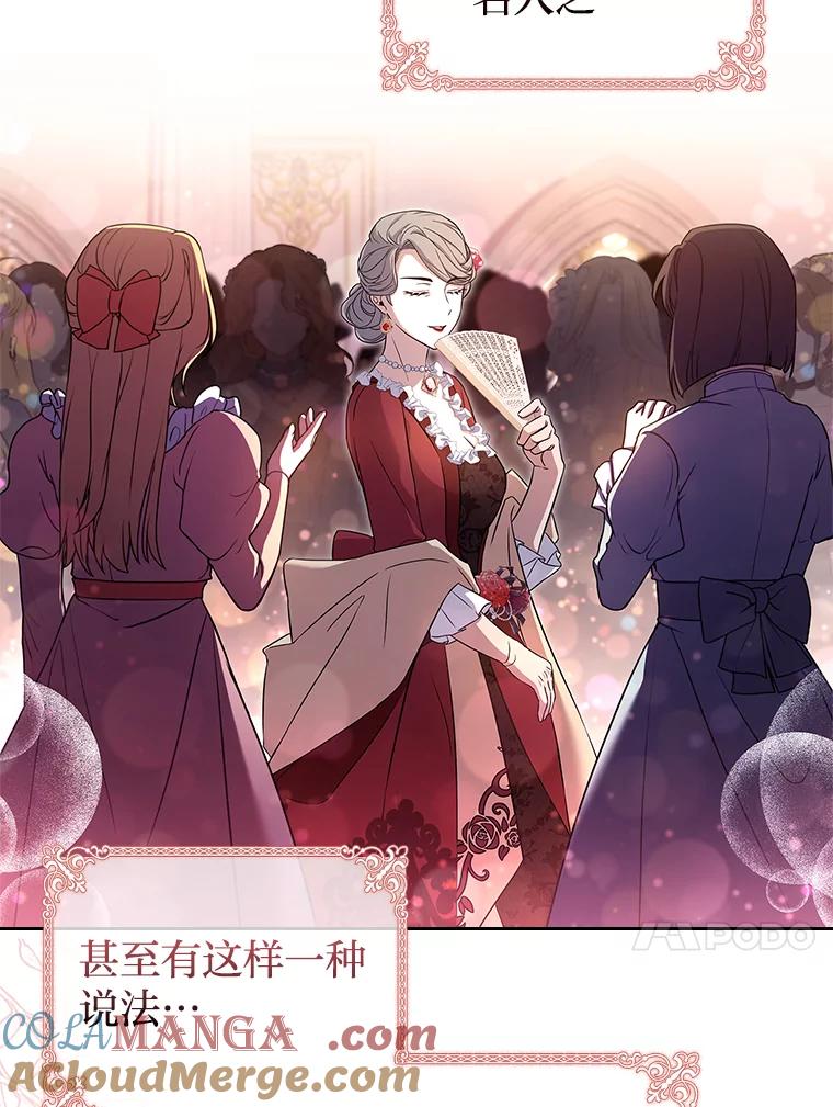 《快乐婆家》10.随想 第64页