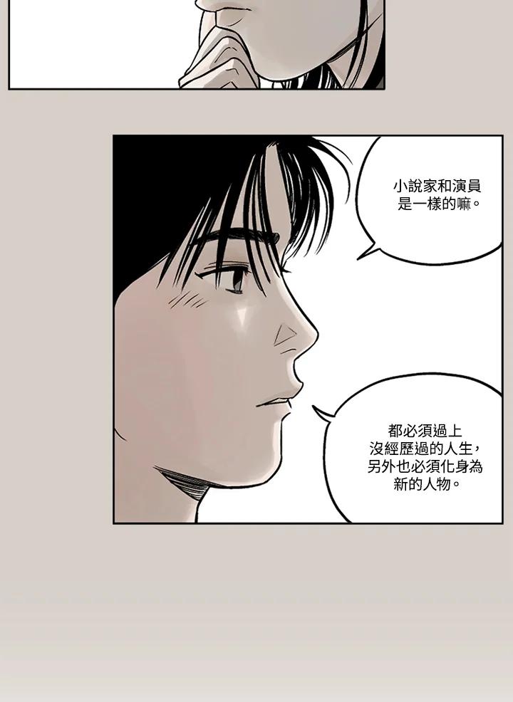 《未完结》第11话 第24页