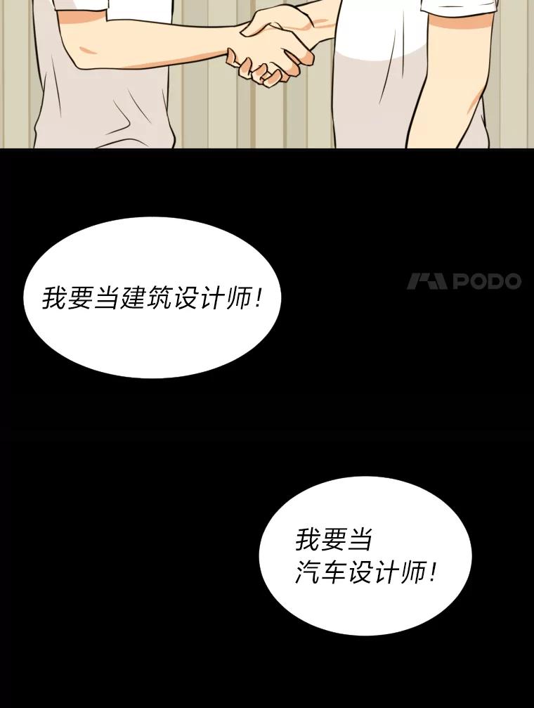 《金牌设计师》10.那晚的事 第18页