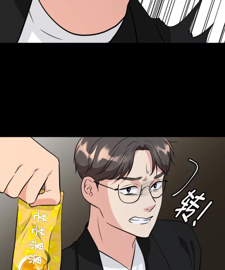 《金牌设计师》10.那晚的事 第78页