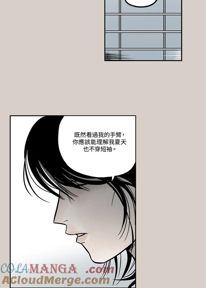 《未完结》第11话 第52页