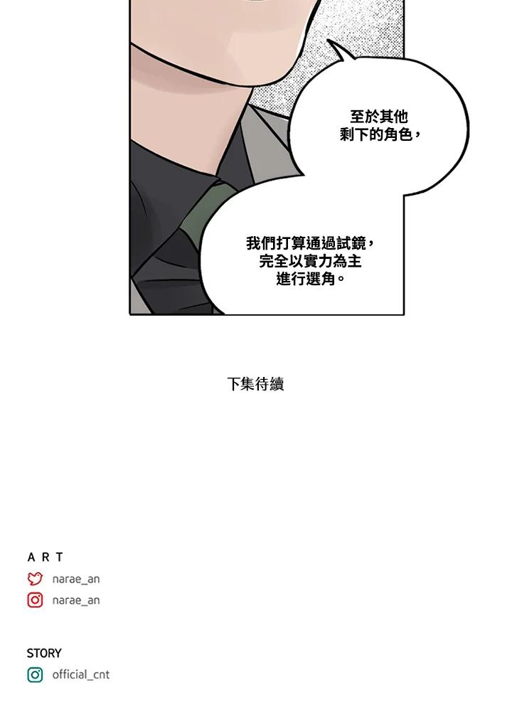 《未完结》第11话 第81页