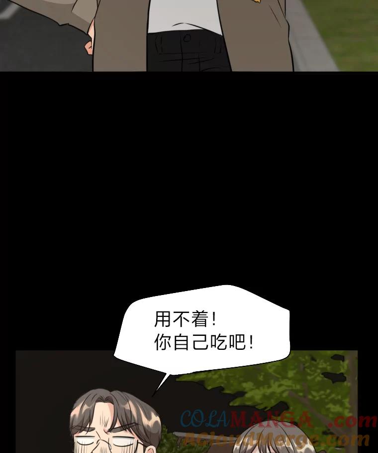 《金牌设计师》10.那晚的事 第81页