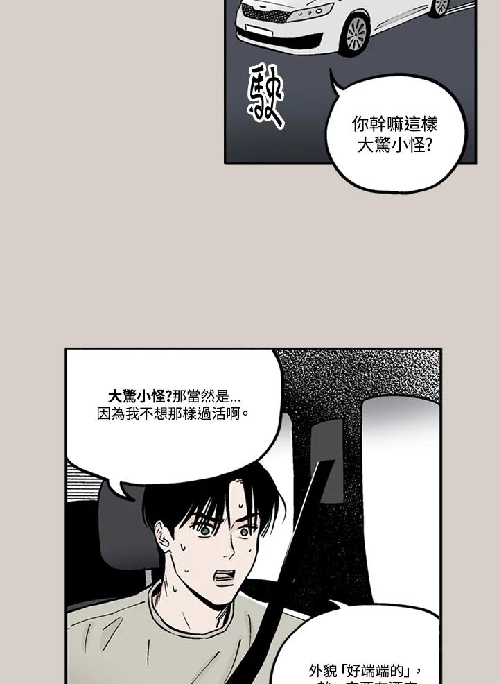 《未完结》第11话 第15页