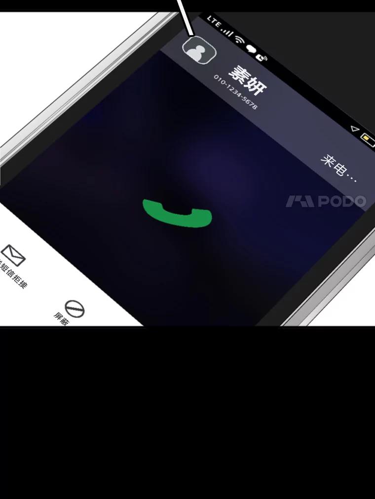 《金牌设计师》10.那晚的事 第102页