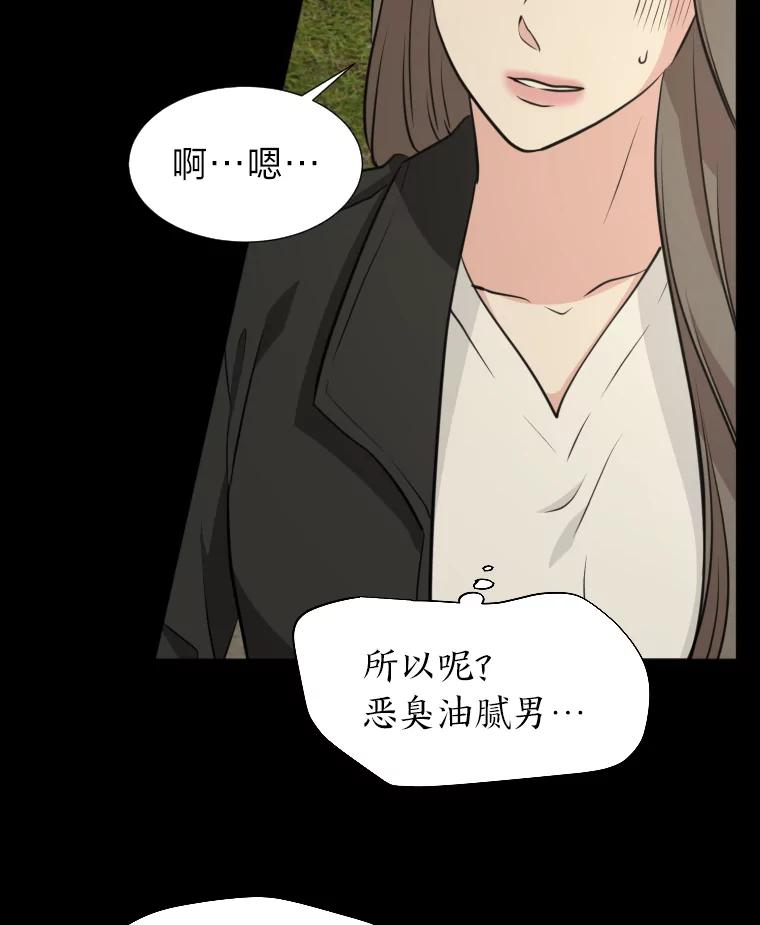 《金牌设计师》10.那晚的事 第74页