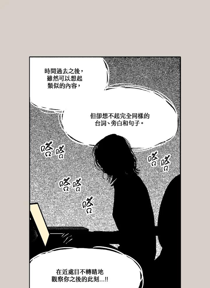 《未完结》第11话 第2页