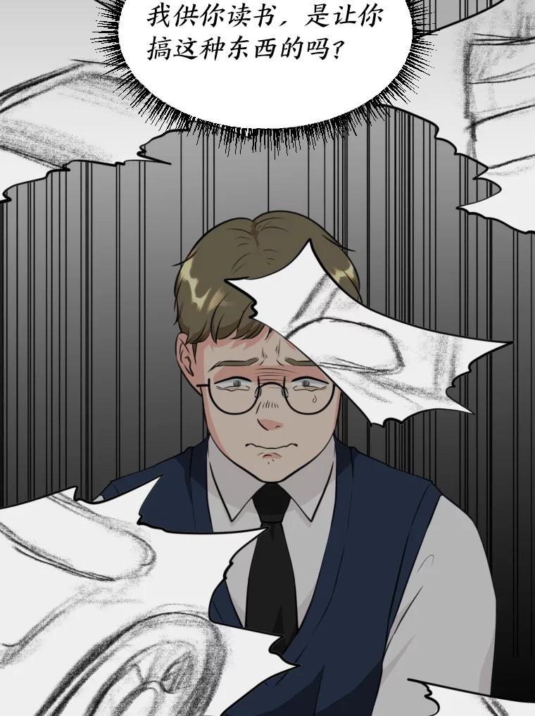 《金牌设计师》10.那晚的事 第27页