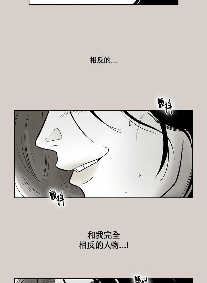 《未完结》第11话 第3页
