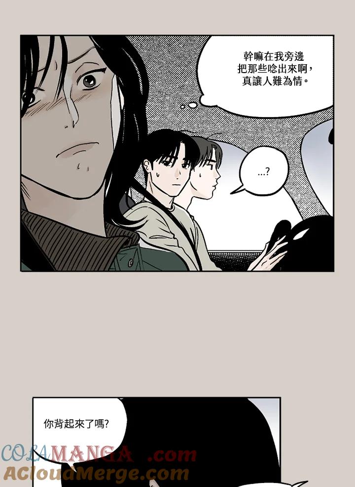 《未完结》第11话 第22页