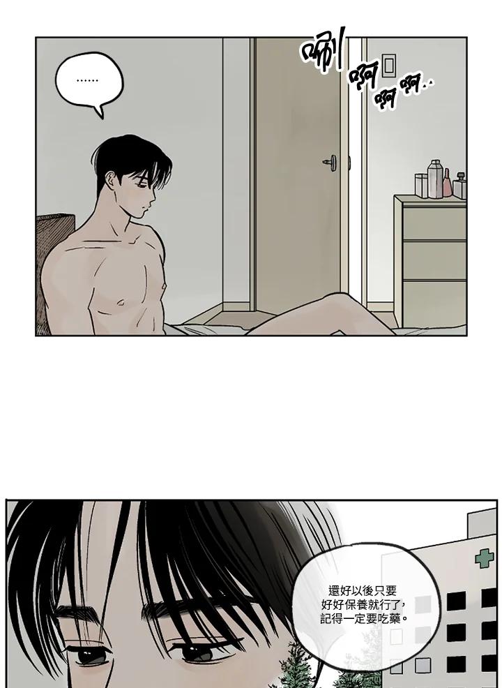 《未完结》第11话 第8页
