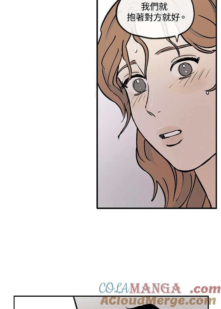 《未完结》第11话 第61页