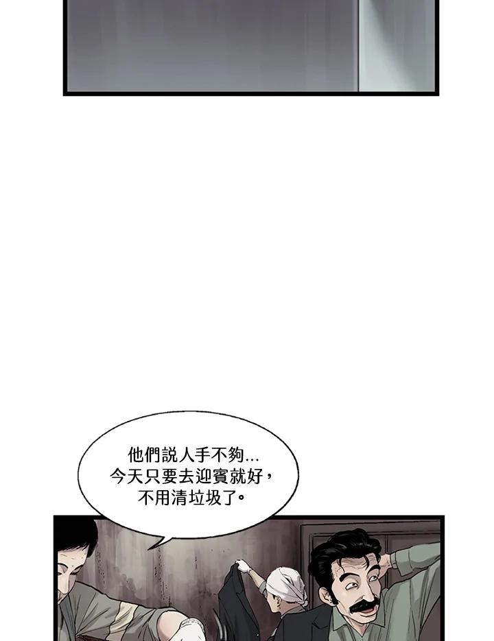《拯救萝伦丝》第10话 第54页
