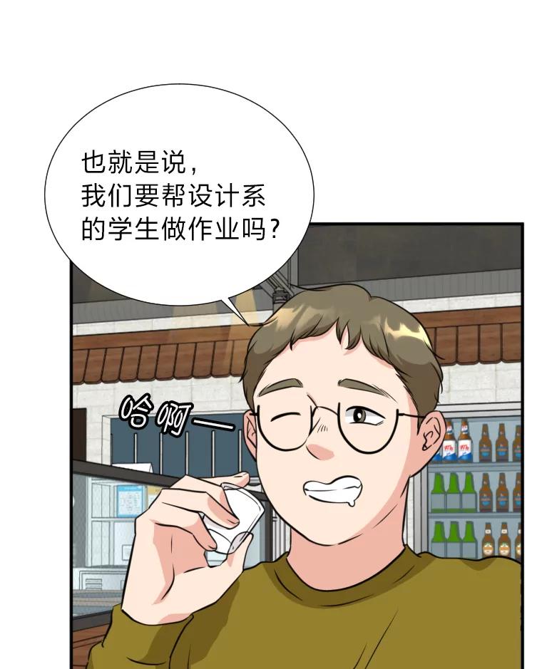 《金牌设计师》10.那晚的事 第38页