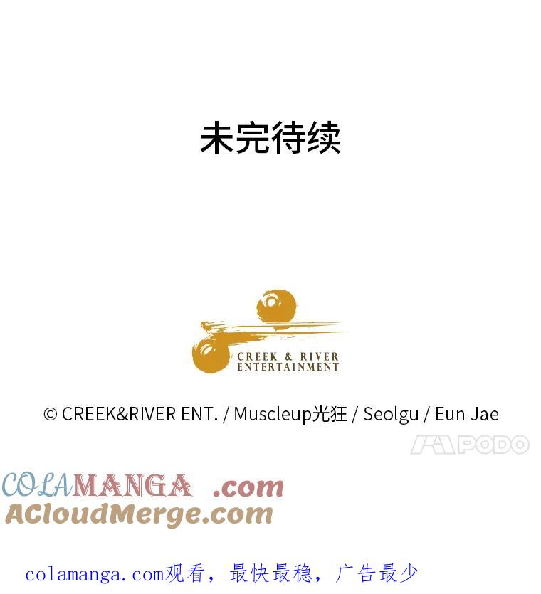 《金牌设计师》10.那晚的事 第105页