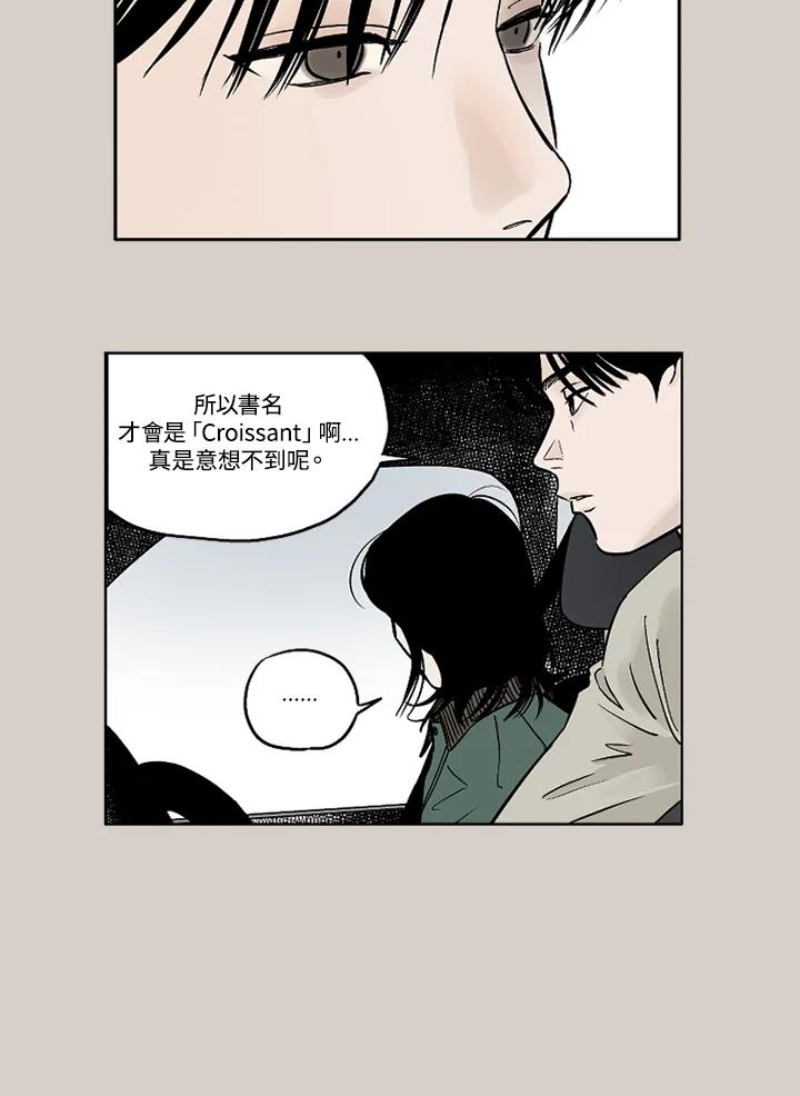 《未完结》第11话 第21页