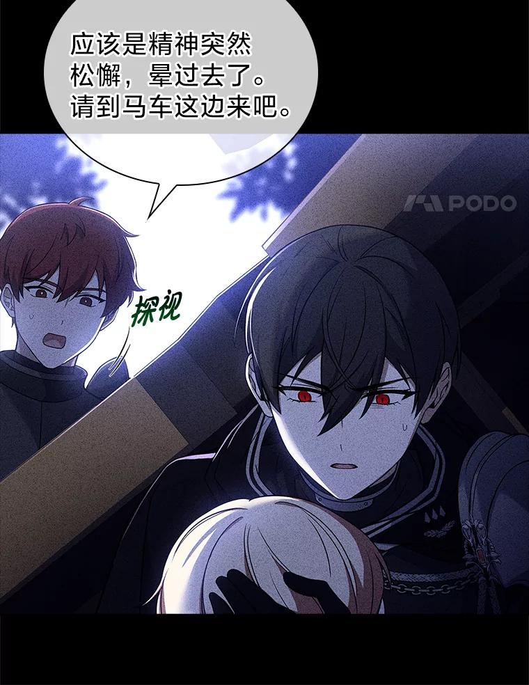 《快乐婆家》10.随想 第27页